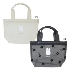 ミッフィー ランチバッグ トートバッグ モノクロシリーズ ディックブルーナ マリモクラフト 手提げかばん お弁当かばん 絵本キャラクター グッズ 