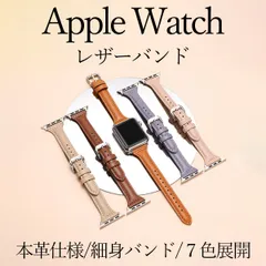 アップルウォッチ バンド apple watch ベルト アップルウォッチバンド SE おしゃれ 本革 レザー 革 42mm 44mm 45mm 49mm かわいい 女性