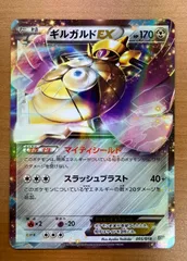 ギルガルドEX 005/018 XYB 状態A ★ ポケカ　ポケモンカードゲーム