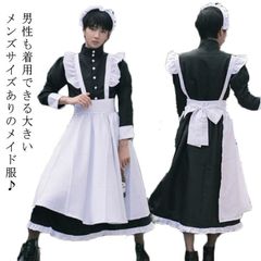 メイド服 ハロウィン衣装 メイド服 仮装 男性用 女装 コスプレ 大きめ イベント 男性用 おとこの娘 大きいサイズ コスチューム かわいい コスプレ 男の娘 ハロウィン ゴスロリ 学園祭 文化祭 グ#jewel575787