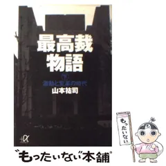 2024年最新】山本_祐司の人気アイテム - メルカリ