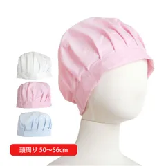 給食 帽子 ゴム付き 子供用 キッズ 男の子 女の子 無地 給食帽子 学校 給食 エプロン 子供エプロン 小学生  3色 ホワイト ピンク サックス 510480