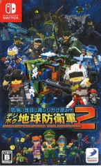 NS 四角い地球に再びシカク現る!? デジボク地球防衛軍2 EARTH DEFENSE F