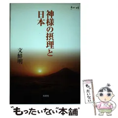 2024年最新】世界基督教統一神霊協会の人気アイテム - メルカリ