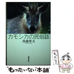 【中古】 秋田・消えた開拓村の記録/無明舎出版/佐藤晃之輔 2025年最新】無明の人気アイテム - メルカリ