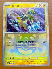 2025年最新】ゼラオラ マスターボール psa10の人気アイテム - メルカリ