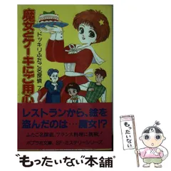 2024年最新】ドッキリふたごの人気アイテム - メルカリ