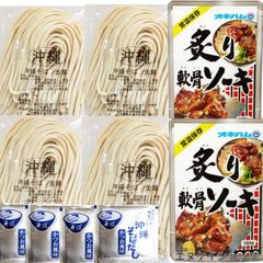 AA 沖縄そば4人前 炙り軟骨ソーキ 2袋 / 西崎製麺 生麺 三枚肉そば オキハム 年越しそば 沖縄お土産 沖縄ソウルフード 沖縄家庭料理 沖縄旅行 沖縄観光