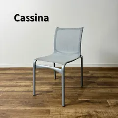 GR60 カッシーナ ixc アリアス スタッキング ダイニング チェア/S8