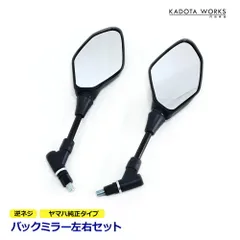 ヤマハ純正音叉マーク付きミラー左右セットその1 Yahoo!オークション -「音叉 ミラー」の落札相場・落札価格