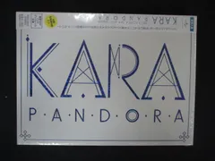 KARA PANDORA 韓国盤 直筆サイン付 CD 希少 お宝 高級感 韓国盤 PANDORA KARA 直筆サイン付 メルカリ - お宝 希少