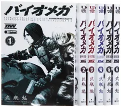 弐瓶勉　バイオメガ　新装版　全巻セット　新品未開封シュリンク付き 弐瓶勉 バイオメガ 新装版 全巻セット 新品未開封シュリンク付き