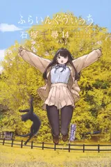 石塚千尋　ふらいんぐうぃっちトレーディングカード　14枚セット+巾着9種　コンプ 石塚千尋 ふらいんぐうぃっちトレーディングカード 14枚セット+