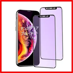 【匿名配送】 iPhone Xsmax/11Promax_2枚セット【全面保護】 iPhone11PROMAX ガラスフィルム アンチグレア ブルーライト iP