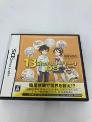 ☆ Nintendo 13歳のハローワークDS ソフト 【ゲームソフト】【1】