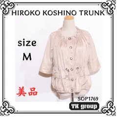 ★美品★ ヒロココシノトランク ミリタリー ノーカラー ベージュ