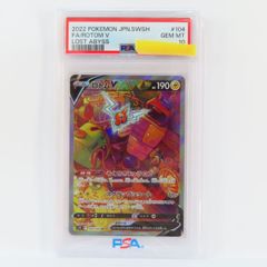 PSA10】ポケモンカード ロトムV s11 104/100 SR 鑑定品 - メルカリ