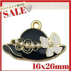 【6個 黒】ブラック リボン パール 帽子 チャーム ジュエリー デコパーツ ハンドメイド素材  資材 部品 アクセサリーパーツ  ドール人形  ピアス ネックレス アクセサリー制作 DIY