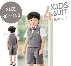 4点セット 子供 スーツ 幼児 フォーマル グレー ストライプ ベスト ワイシャツ 半ズボン 蝶ネクタイ 春 夏 入園式 入学式 80 90 100 110 120 130 140 150