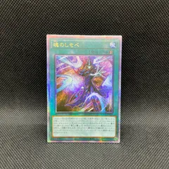 遊戯王　魂のしもべ　アジア版　25thシークレット 2025年最新】魂のしもべ シークレットの人気アイテム - メルカリ
