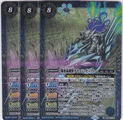 月光の契約神アルテミス 契約X 3枚 BS72 廻帰再醒 ちゅうてつ