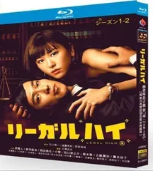 2025年最新】リーガルハイDVDの人気アイテム - メルカリ