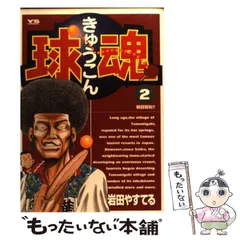 2026年最新】ヤングサンデーの人気アイテム - メルカリ