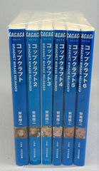 アイスウィンド・サーガ 小説 1〜6巻セット 初版 「富士見文庫