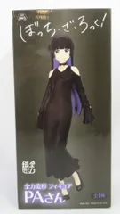 【新品未開封】PAさん ねんどろいど 全力造形フィギュア まとめて ねんどろいど PAさん｜グッドスマイルカンパニー公式ショップ