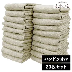 乾燥機OK！ガンガン洗えてサクッと速乾！ 8年タオル ハンドタオル 20枚セット ライトグレー 約34×35cm 綿100% 吸水 薄手 かさばらない 速乾 軽量 ほつれにくい 丈夫 新品 未使用 灰色 グレー系 まとめ売り まとめ買い
