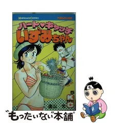 ②□全巻□「ハートキャッチいずみちゃん」全9巻□完結セット□遠山光