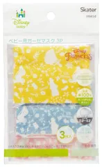 スケーター (skater) 洗える ガーゼ マスク 2-4才 ベビー用 3枚入 抗菌 プリンセス ディズニー 8.8×6.5cm MSKG0