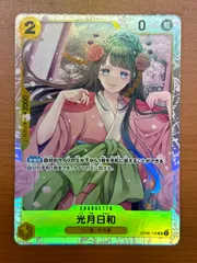 2025年最新】光月日和SRの人気アイテム - メルカリ