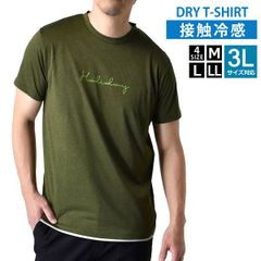 半袖Tシャツ 《A柄：55カーキ杢》新品 未使用 接触冷感 吸汗速乾 メンズ ドライ UV対策 UPF50+ 半袖カットソー 転写プリント【A6G】【メール便1】ファッション メンズ M L LL 3L 夏