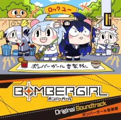【中古】ゲームミュージックCD BOMBERGIRL Original Soundtrack 抽選プレゼントCD