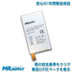 Xperia Z3 Compact SO-02G | A4 SO-04G | D5833 D5803 内蔵Li-Polymerバッテリー LIS1561ERPC