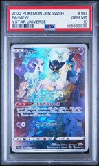 ★【PSA10】ミュウ (Mew) AR ポケモンカード 2022年 VSTARユニバース 183/172
