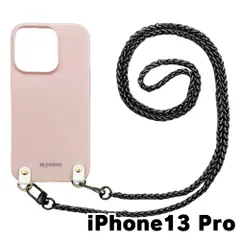 【新品未使用】iPhone13 Pro アイフォン13プロ チェーン TPU カバー(くすみピンク/ブラックB)myones 斜め掛け スマホショルダー かわいい zmyones002-ps1-st29-iphone13pro-pk-bk-b