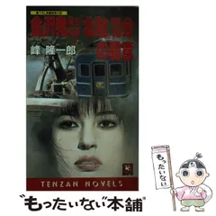 特急寝台北陸 1号車表示板　案内板 hokuriku-9-320x180.jpg