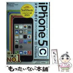 【中古】 ｉＰｈｏｎｅ　５　ｓ＆ｃ極テクニック 無料＆お得な最強ワザ満載！/英和出版社 中古】 iPhone 5 s＆c極テクニック 無料＆お得な最強