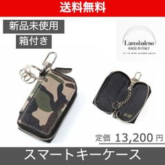 【L'arcobaleno（ラルコバレーノ）スマートキーケース】カーキLEON掲載ブランド BEAMS取扱い 新品未使用 LA111GTCAMOKHA