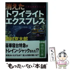 2024年最新】トワイライトエクスプレスグッズの人気アイテム - メルカリ