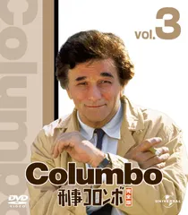 2026年最新】新刑事コロンボ dvdの人気アイテム - メルカリ