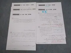 2025年最新】超図形特訓の人気アイテム - メルカリ