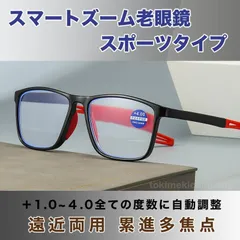 老眼鏡 度数自動調整機能 スマートズーム ＋1.0 ＋1.5 ＋2.0 ＋2.5 ＋3.0 ＋3.5 ＋4.0 インテリジェンス ピントグラス 遠近両用 ブルーライトカット 40代 50代 60代 70代 男性用 女性用 ブラック レッド人気