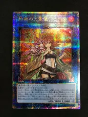 遊戯王 灼熱の火霊使いヒータ QCCU-JP187 [QCSE] 412のサムネイル