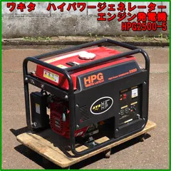 2025年最新】ワキタ発電機の人気アイテム - メルカリ