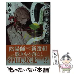 2024年最新】心霊ものの人気アイテム - メルカリ