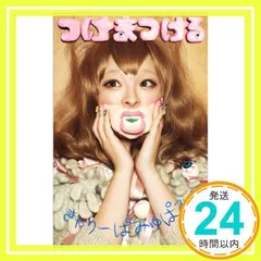 2025年最新】つけまつける きゃりーぱみゅぱみゅの人気アイテム