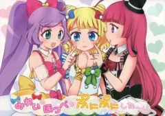 【中古】男性向一般同人誌 ≪プリパラ≫ みれぃのほっぺをぷにぷにした～い / きのぷり / きのぷり